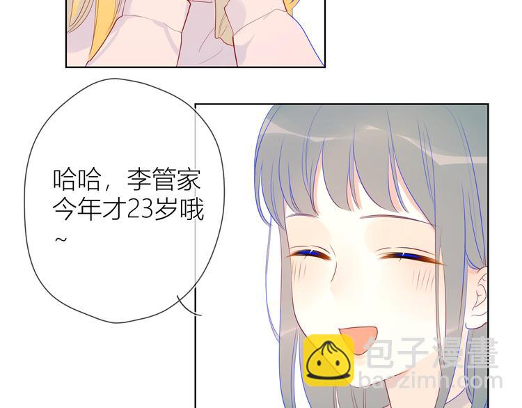 🍚星辰于我 第19话 真心话？ 第22页