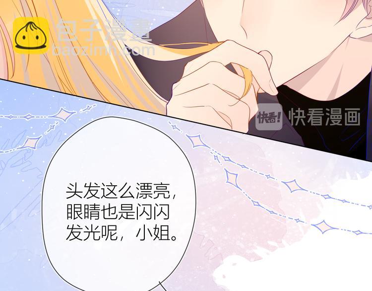 🍚星辰于我 第19话 真心话？ 第25页