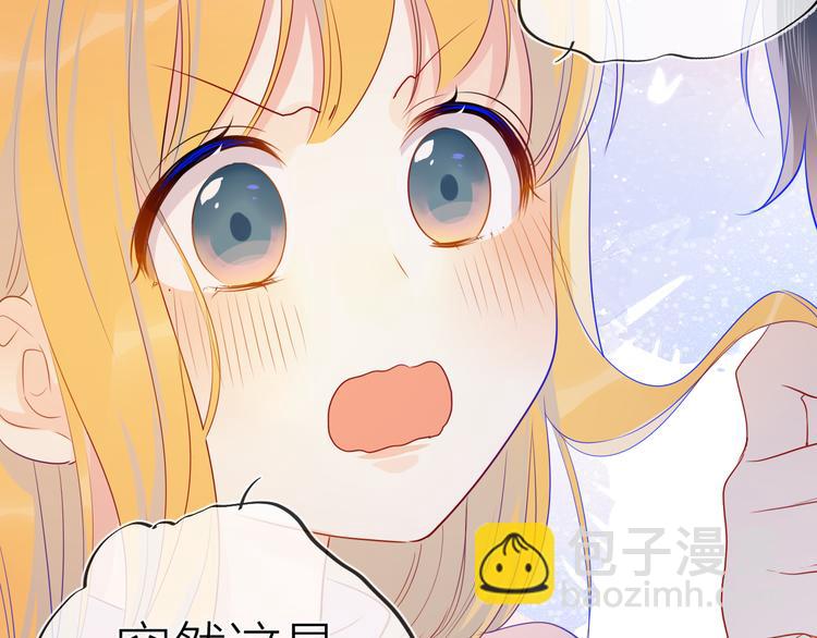 🍚星辰于我 第19话 真心话？ 第27页