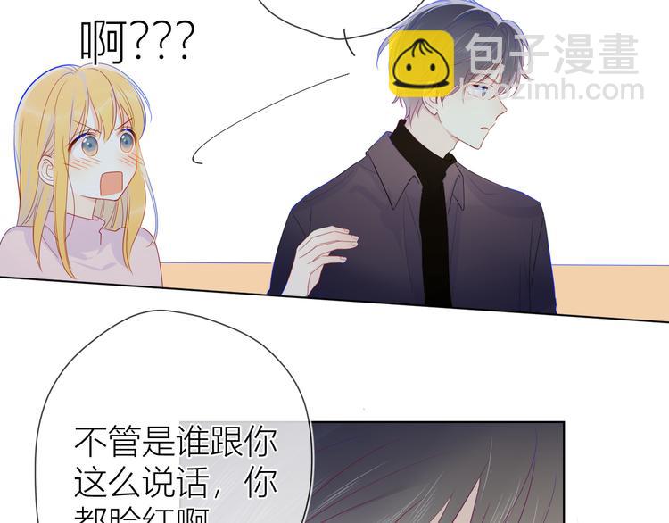 🍚星辰于我 第19话 真心话？ 第29页
