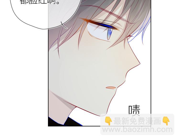 🍚星辰于我 第19话 真心话？ 第30页