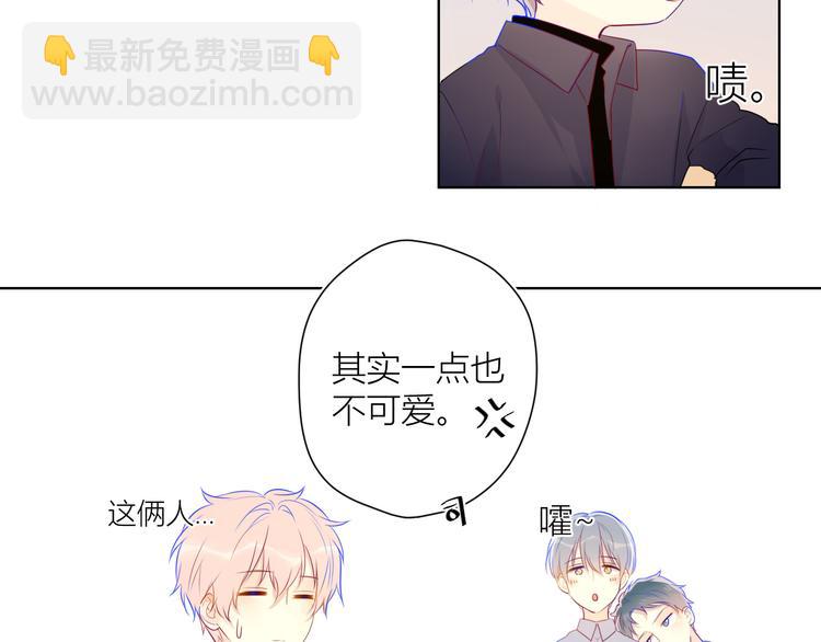 🍚星辰于我 第19话 真心话？ 第32页