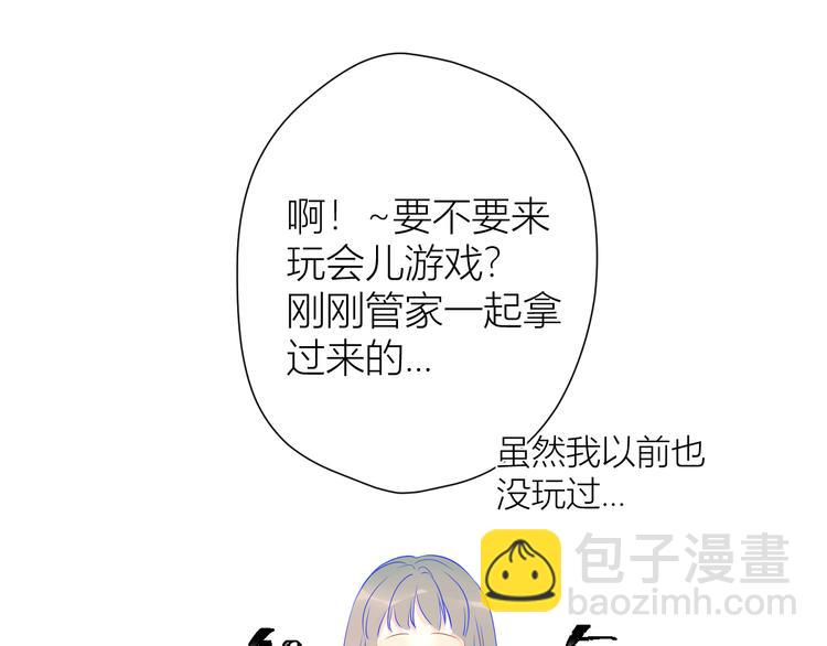 🍚星辰于我 第19话 真心话？ 第34页