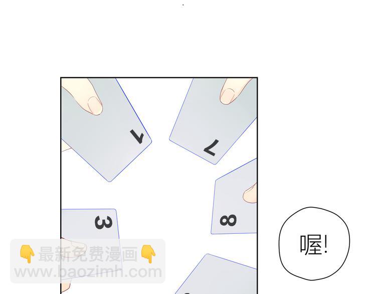 🍚星辰于我 第19话 真心话？ 第37页