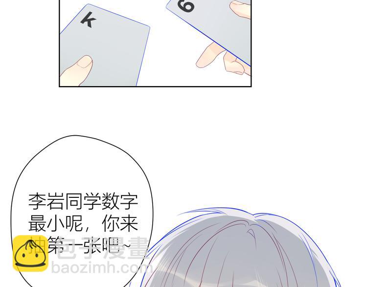 🍚星辰于我 第19话 真心话？ 第38页