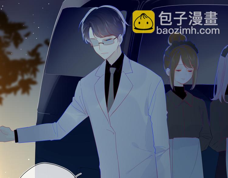 🍚星辰于我 第19话 真心话？ 第4页