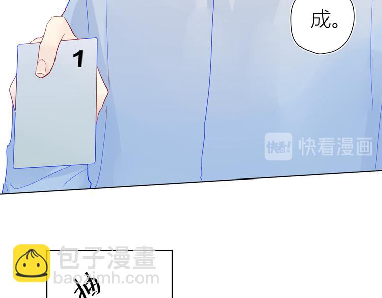 🍚星辰于我 第19话 真心话？ 第40页