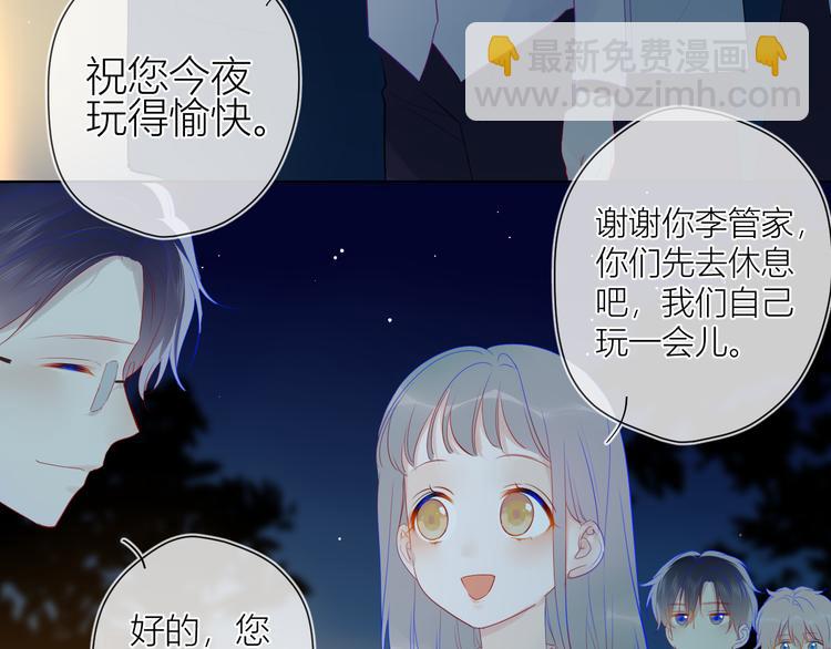 🍚星辰于我 第19话 真心话？ 第5页