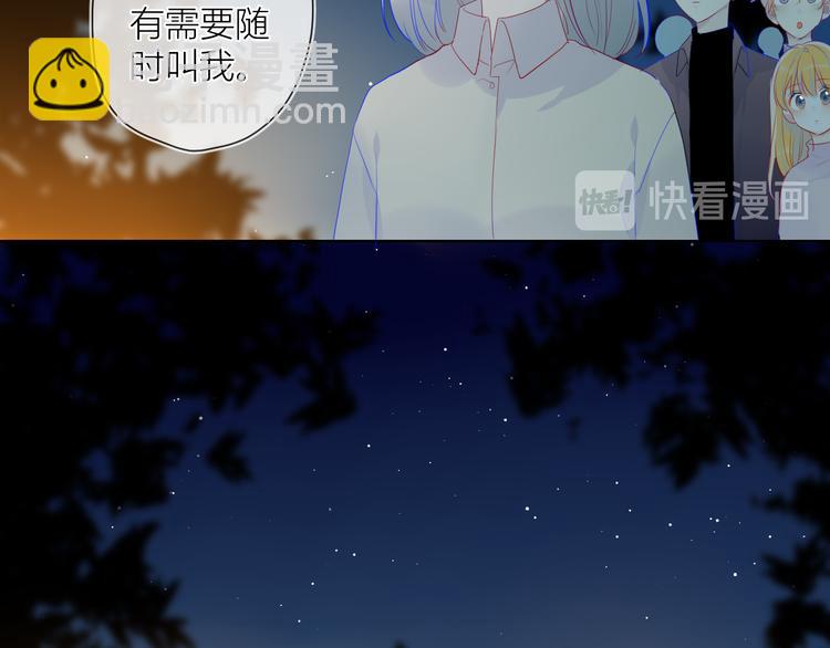🍚星辰于我 第19话 真心话？ 第6页