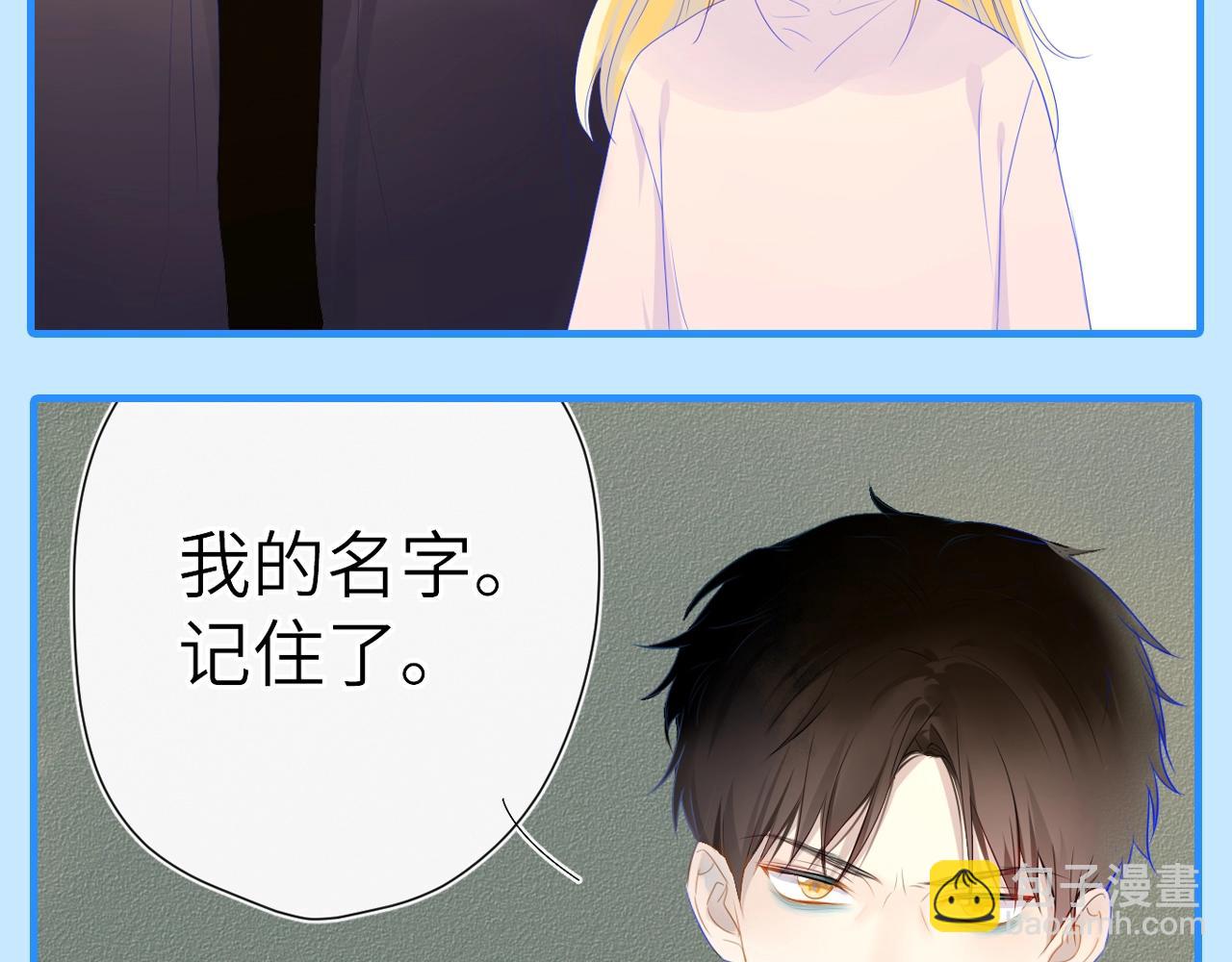 🍚星辰于我 第46期  特别企划：安老师的多重身份 第11页
