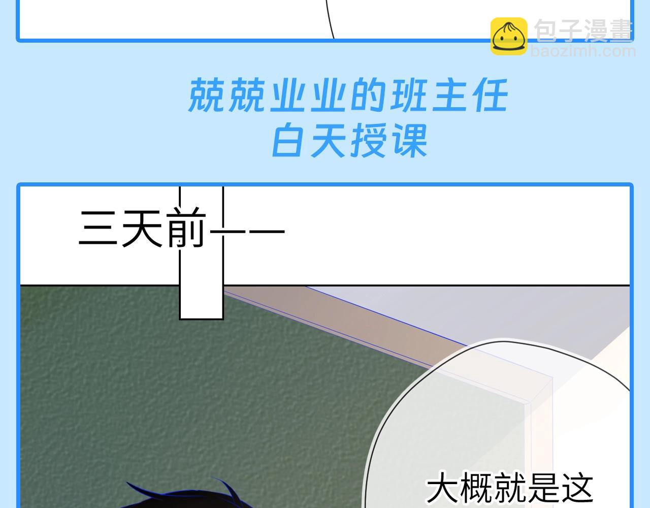 🍚星辰于我 第46期  特别企划：安老师的多重身份 第14页
