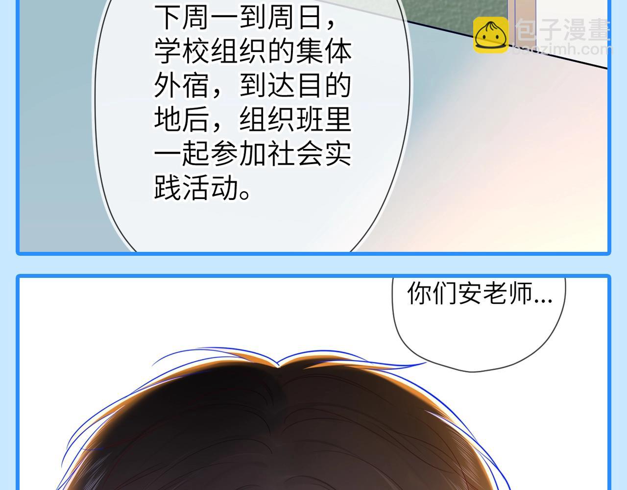 🍚星辰于我 第46期  特别企划：安老师的多重身份 第16页
