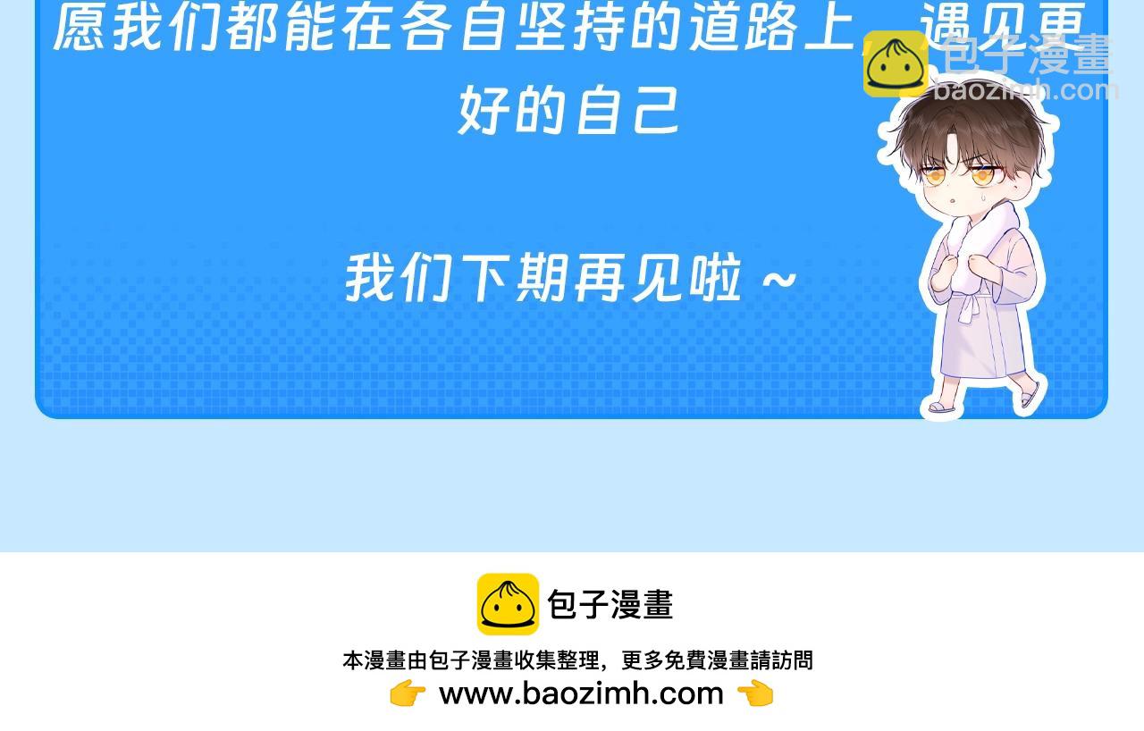 🍚星辰于我 第46期  特别企划：安老师的多重身份 第25页
