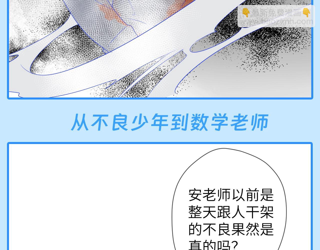 🍚星辰于我 第46期  特别企划：安老师的多重身份 第9页