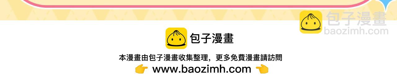 🍚星辰于我 第48期 特别企划：遇到造谣的人，你可以这样做 第12页