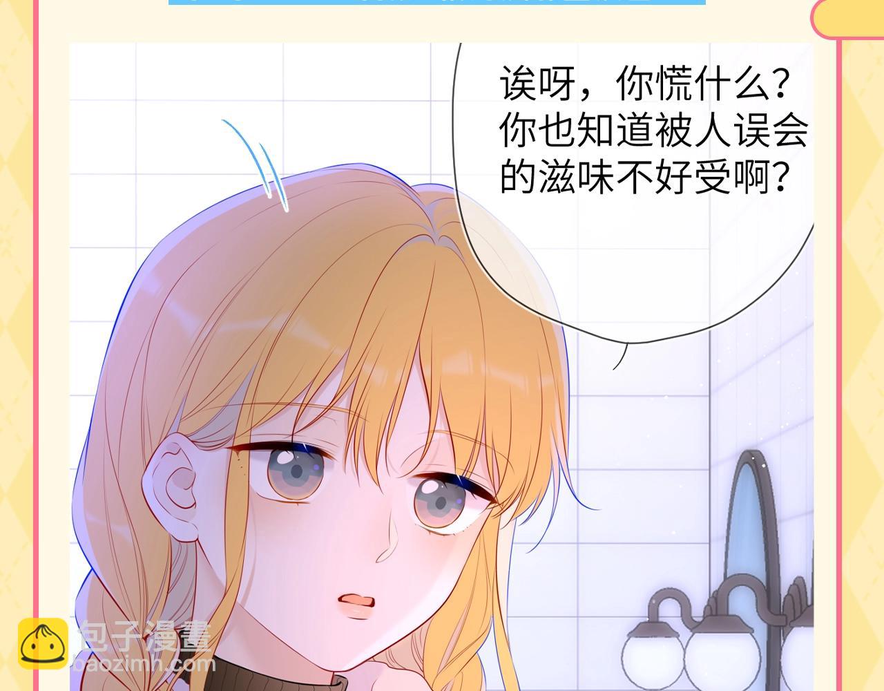 🍚星辰于我 第48期 特别企划：遇到造谣的人，你可以这样做 第5页