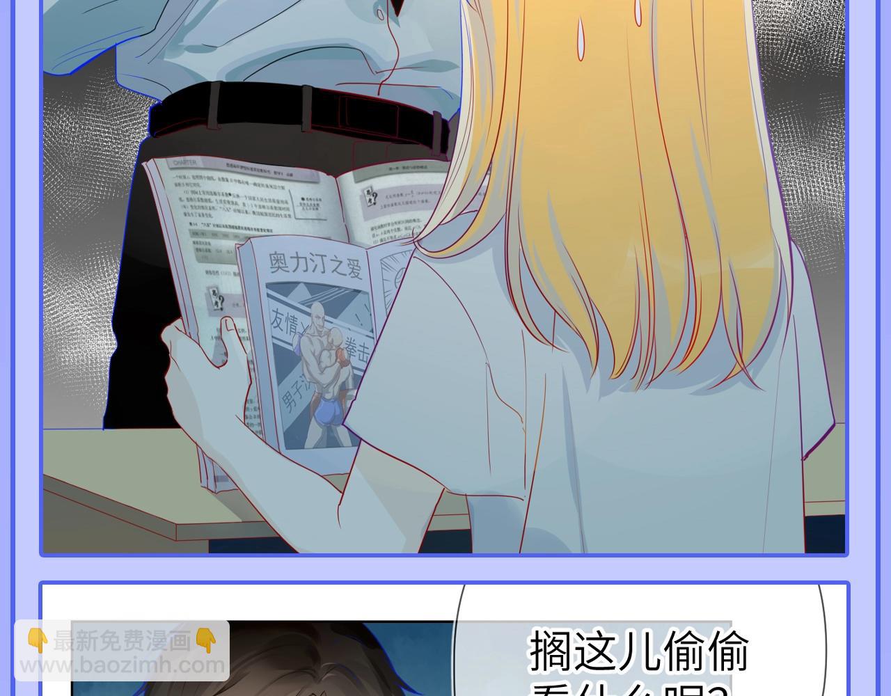 🍚星辰于我 第49期 特别企划：星星和那个男人 第11页