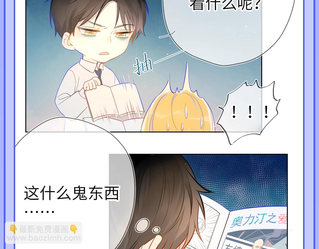 🍚星辰于我 第49期 特别企划：星星和那个男人 第12页