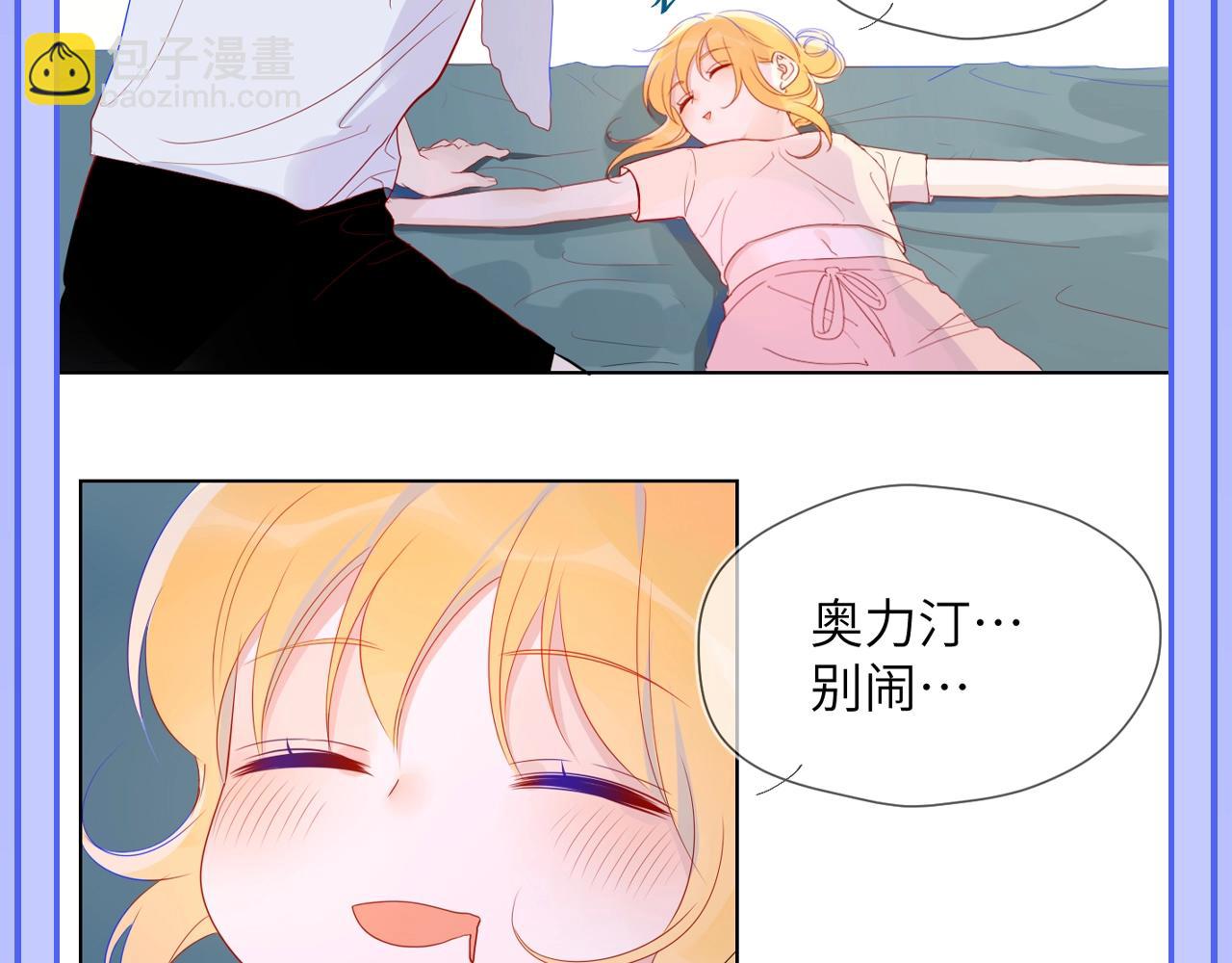 🍚星辰于我 第49期 特别企划：星星和那个男人 第14页