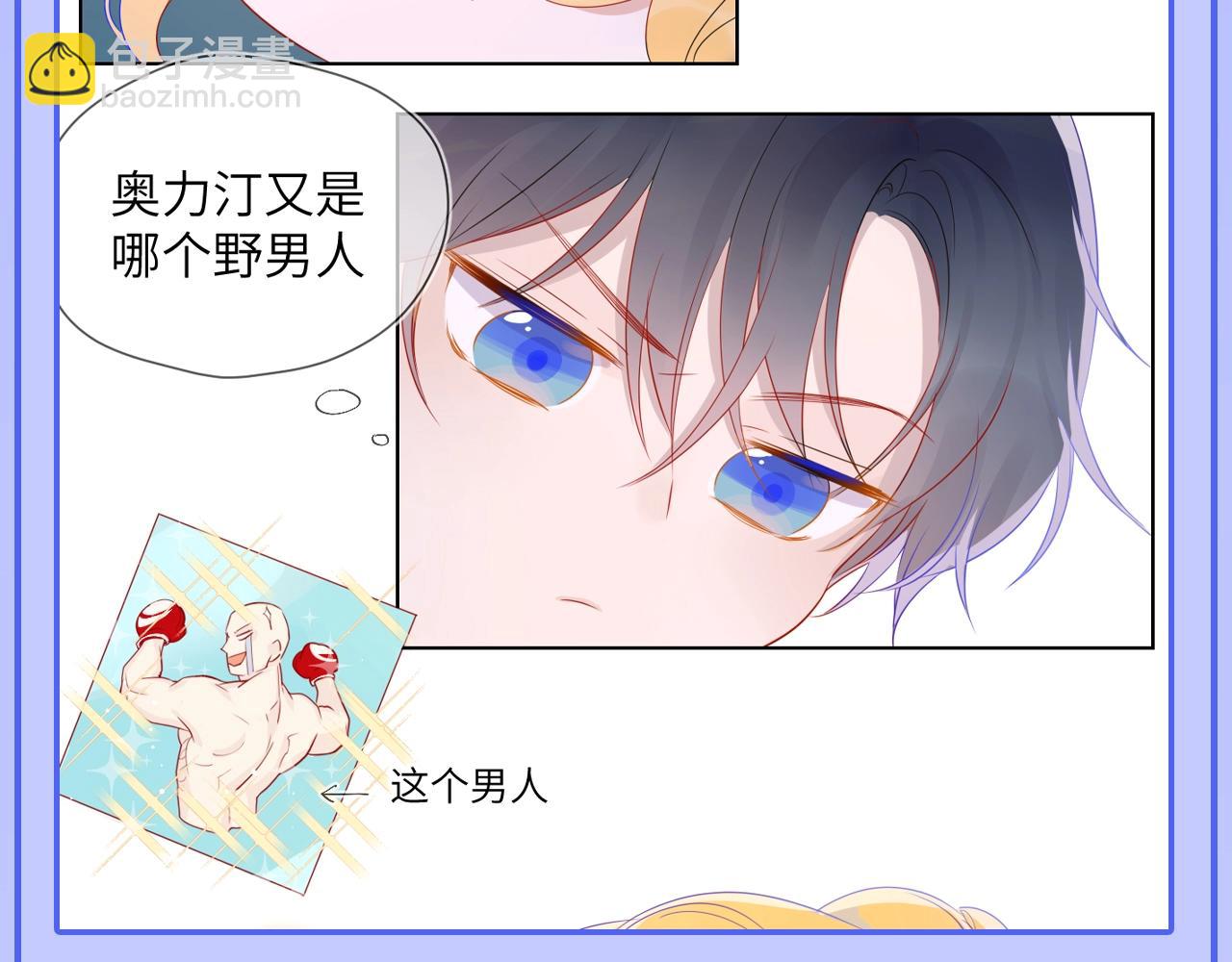 🍚星辰于我 第49期 特别企划：星星和那个男人 第15页