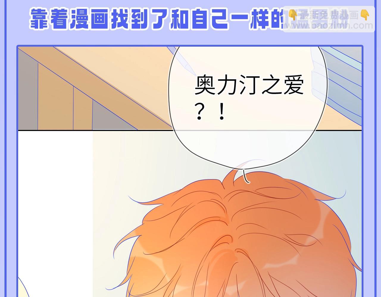 🍚星辰于我 第49期 特别企划：星星和那个男人 第16页