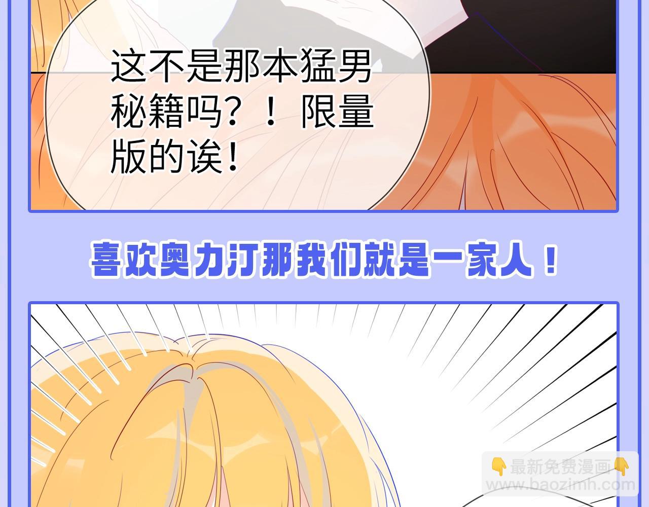 🍚星辰于我 第49期 特别企划：星星和那个男人 第18页