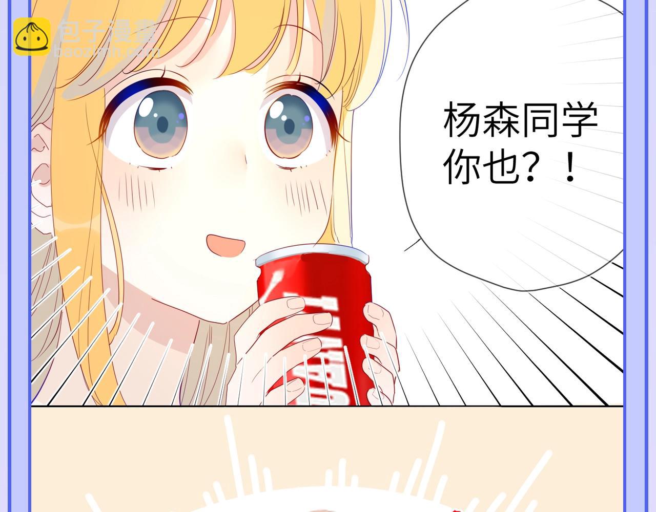 🍚星辰于我 第49期 特别企划：星星和那个男人 第19页