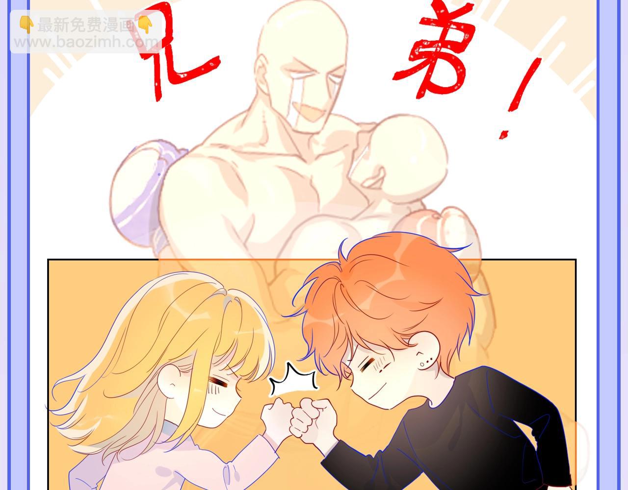 🍚星辰于我 第49期 特别企划：星星和那个男人 第20页