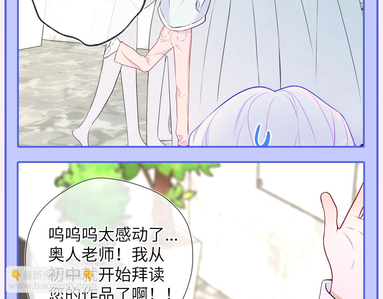 🍚星辰于我 第49期 特别企划：星星和那个男人 第24页