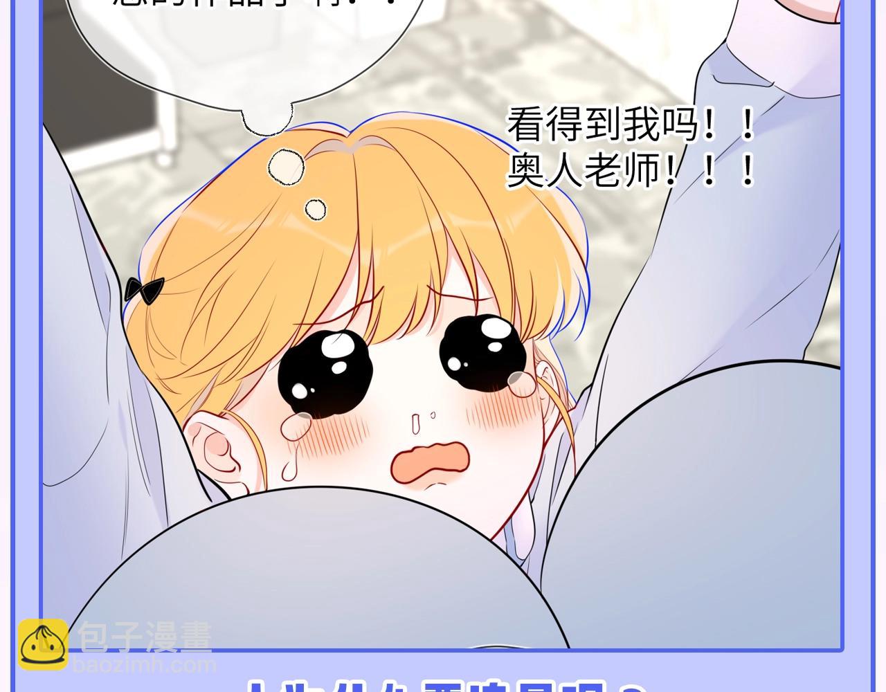 🍚星辰于我 第49期 特别企划：星星和那个男人 第25页