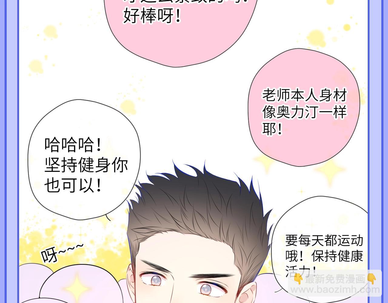 🍚星辰于我 第49期 特别企划：星星和那个男人 第3页