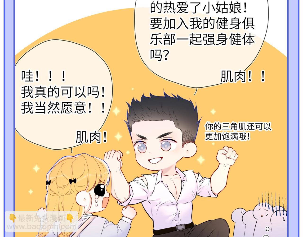 🍚星辰于我 第49期 特别企划：星星和那个男人 第30页