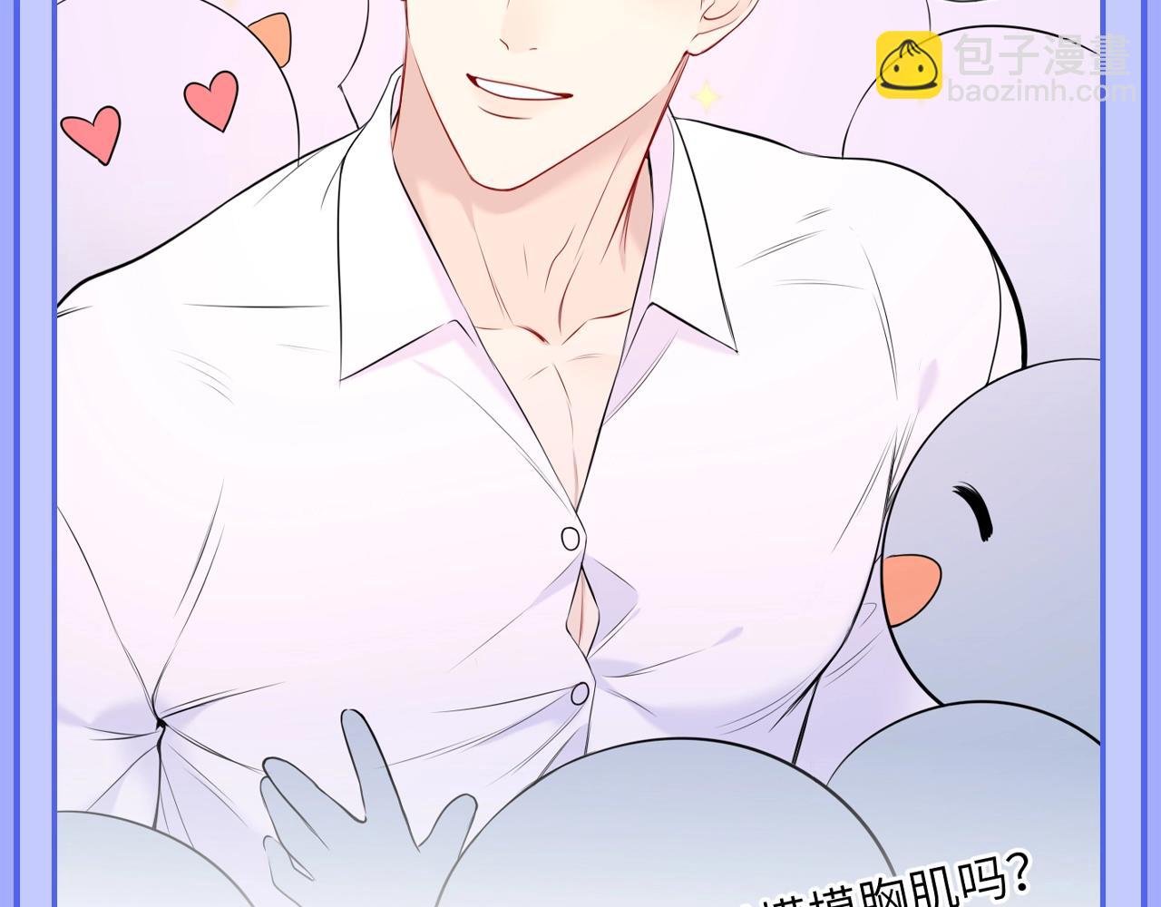 🍚星辰于我 第49期 特别企划：星星和那个男人 第4页