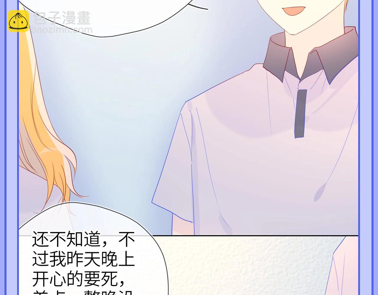 🍚星辰于我 第49期 特别企划：星星和那个男人 第6页