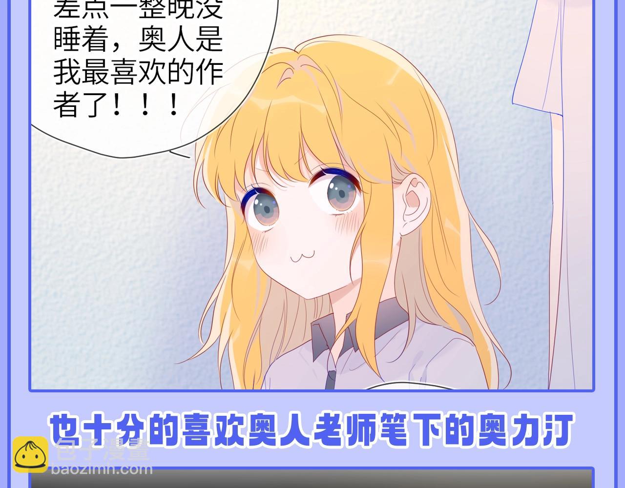 🍚星辰于我 第49期 特别企划：星星和那个男人 第7页