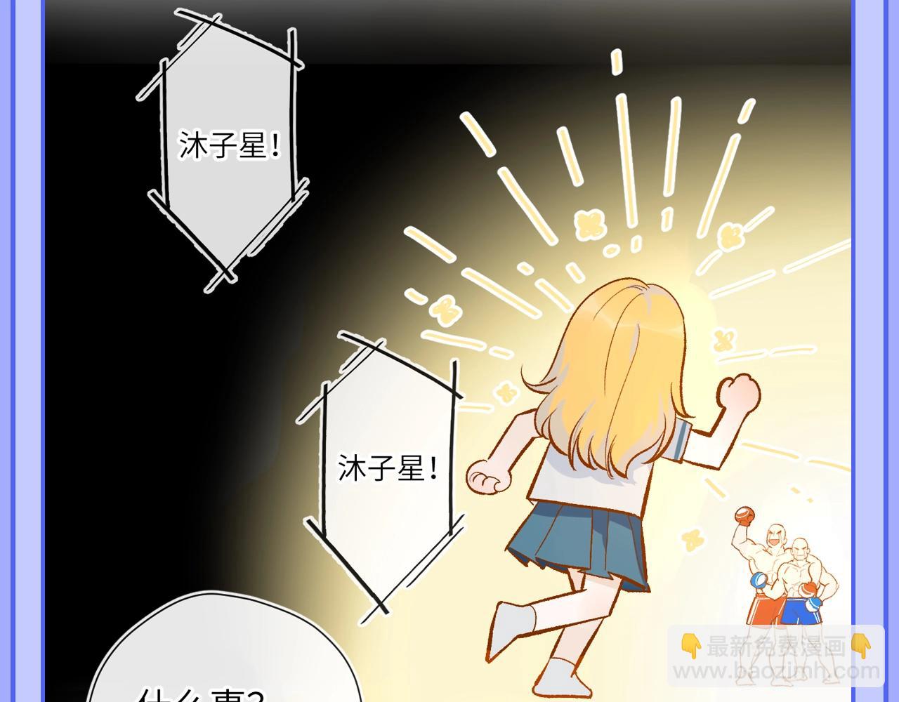 🍚星辰于我 第49期 特别企划：星星和那个男人 第8页