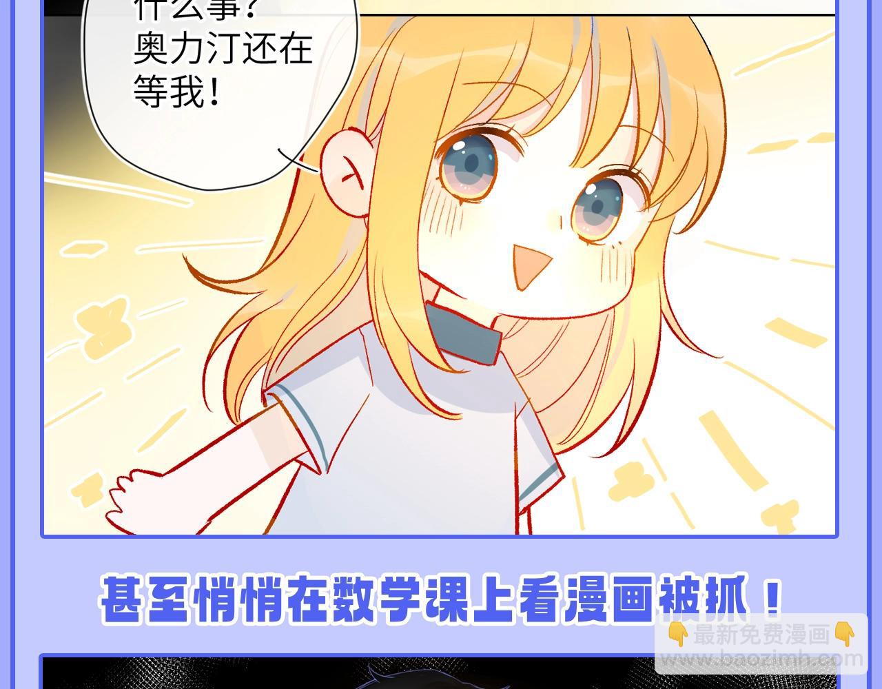 🍚星辰于我 第49期 特别企划：星星和那个男人 第9页