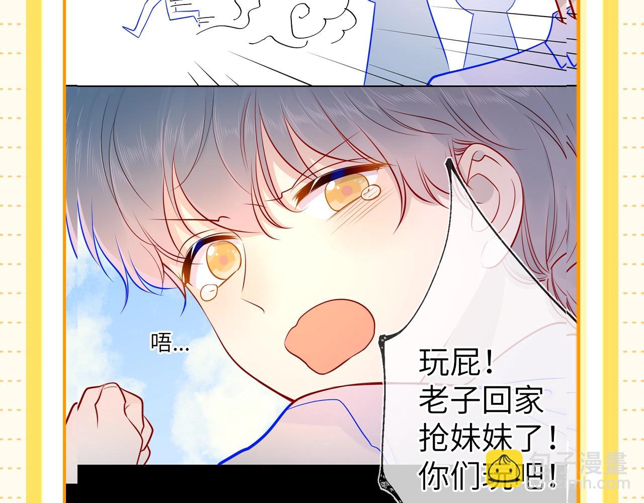 🍚星辰于我 第51期 整点活：沐子俞：守护我的白菜 第10页