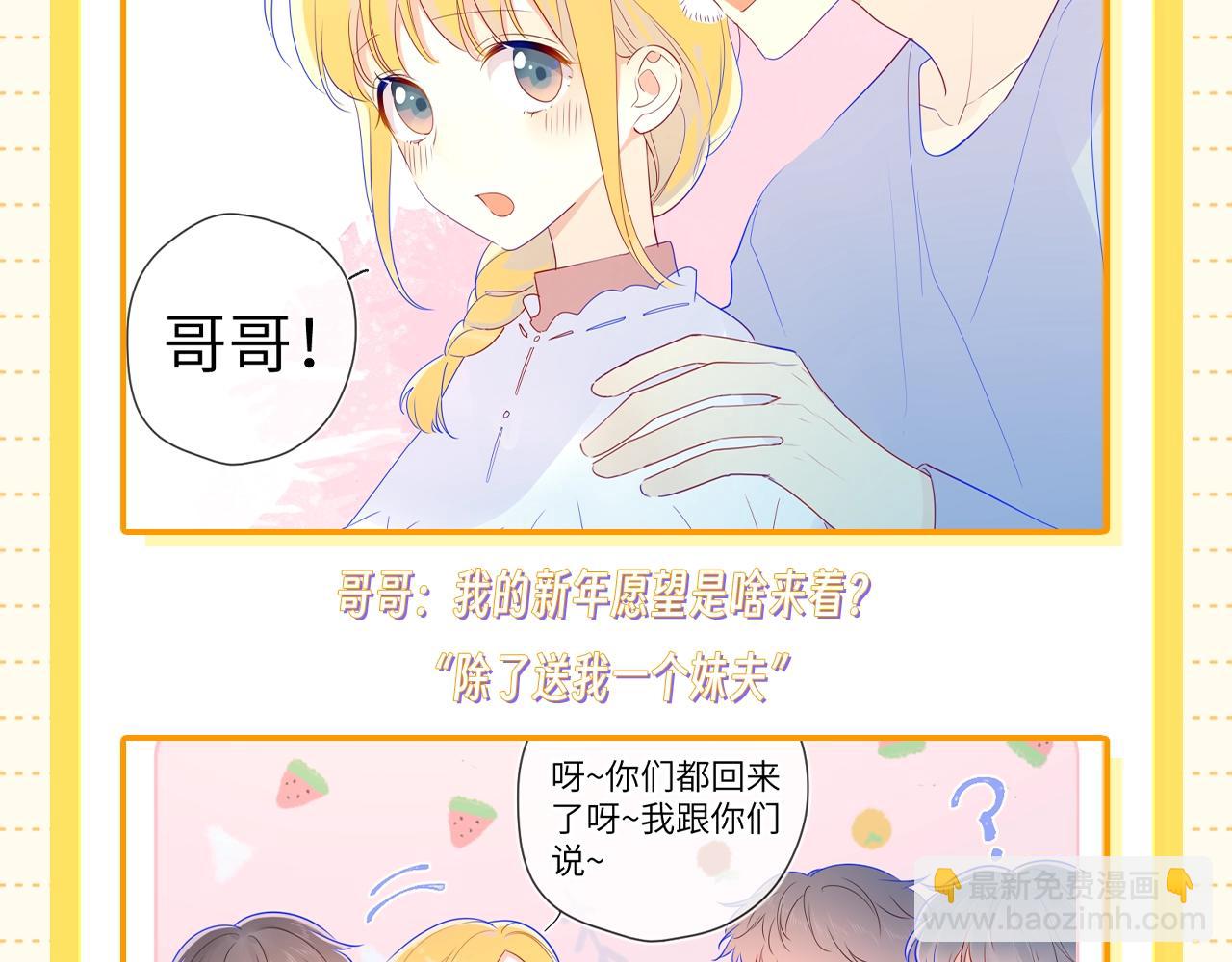 🍚星辰于我 第51期 整点活：沐子俞：守护我的白菜 第12页
