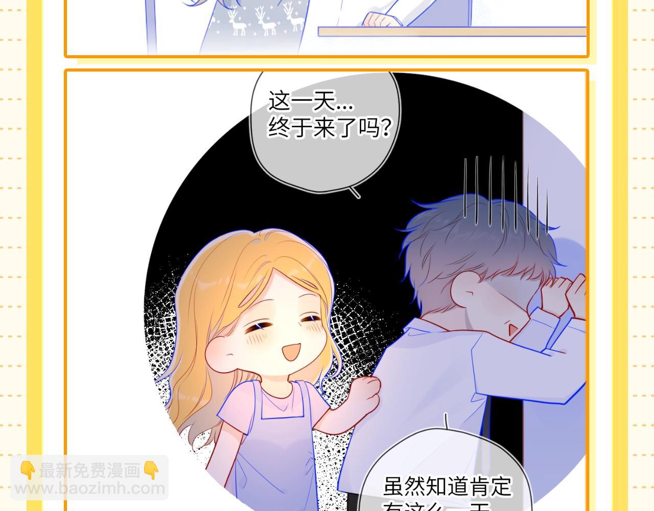 🍚星辰于我 第51期 整点活：沐子俞：守护我的白菜 第15页