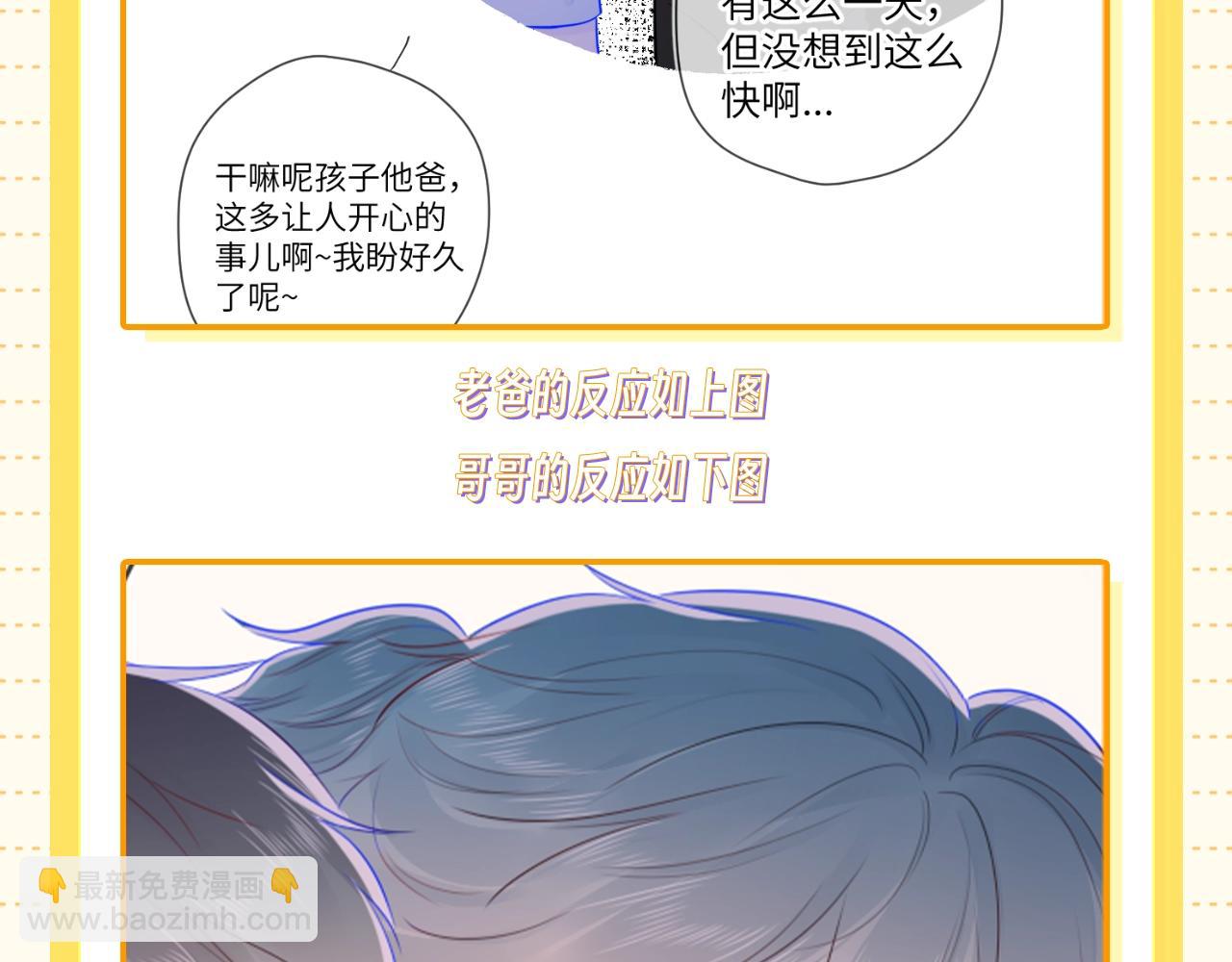 🍚星辰于我 第51期 整点活：沐子俞：守护我的白菜 第16页