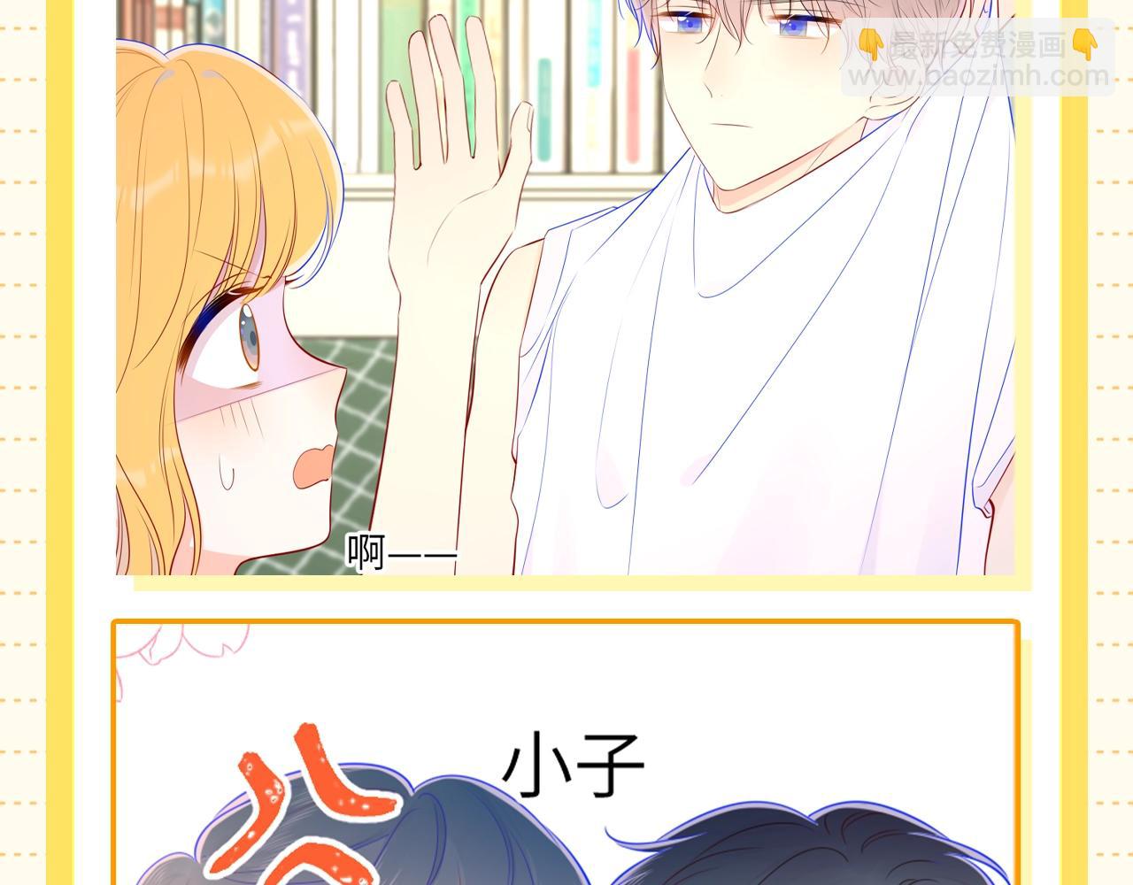 🍚星辰于我 第51期 整点活：沐子俞：守护我的白菜 第22页