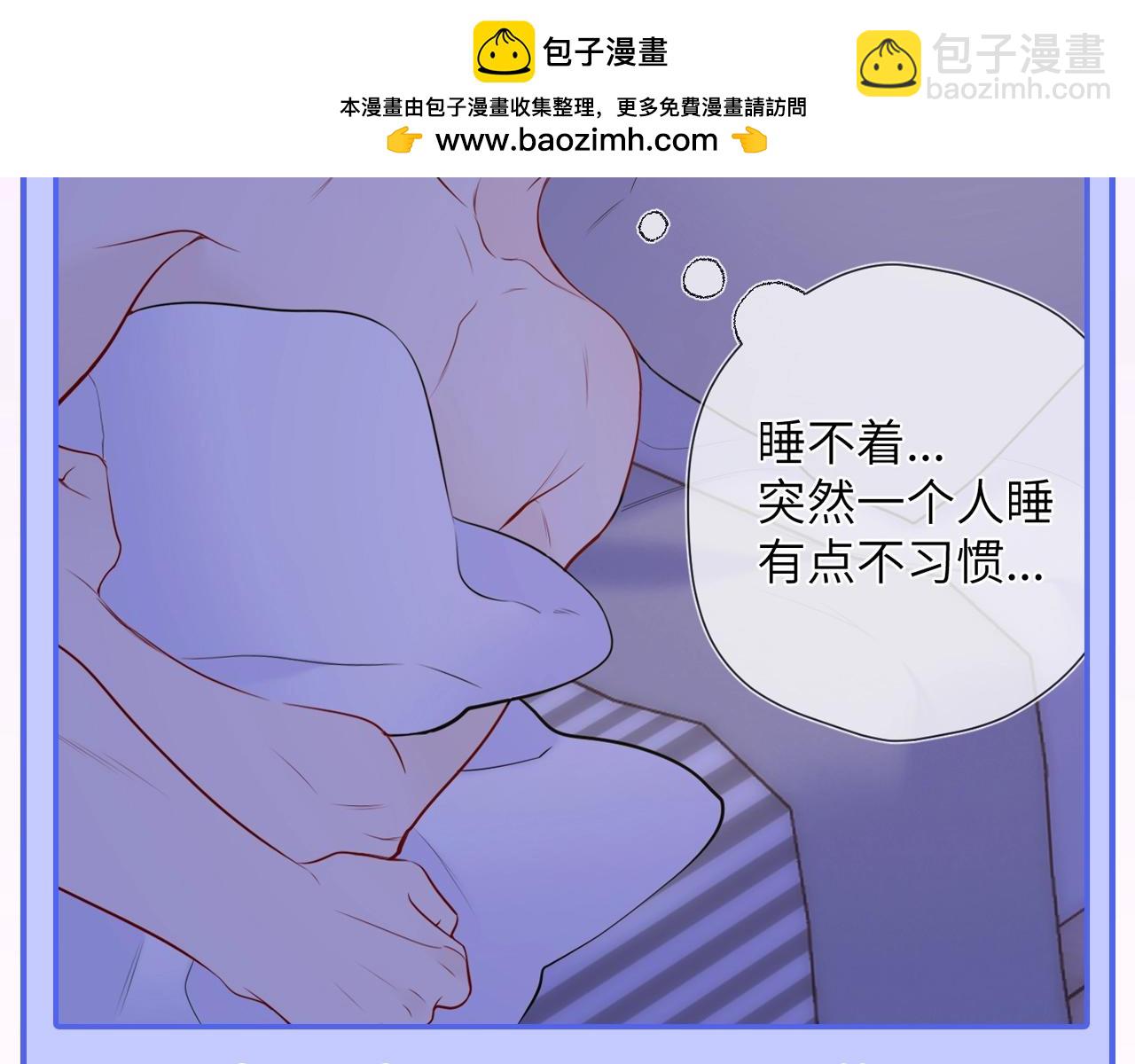 🍚星辰于我 第53期 特别企划：二创，星辰于我&犯贱语录 第11页