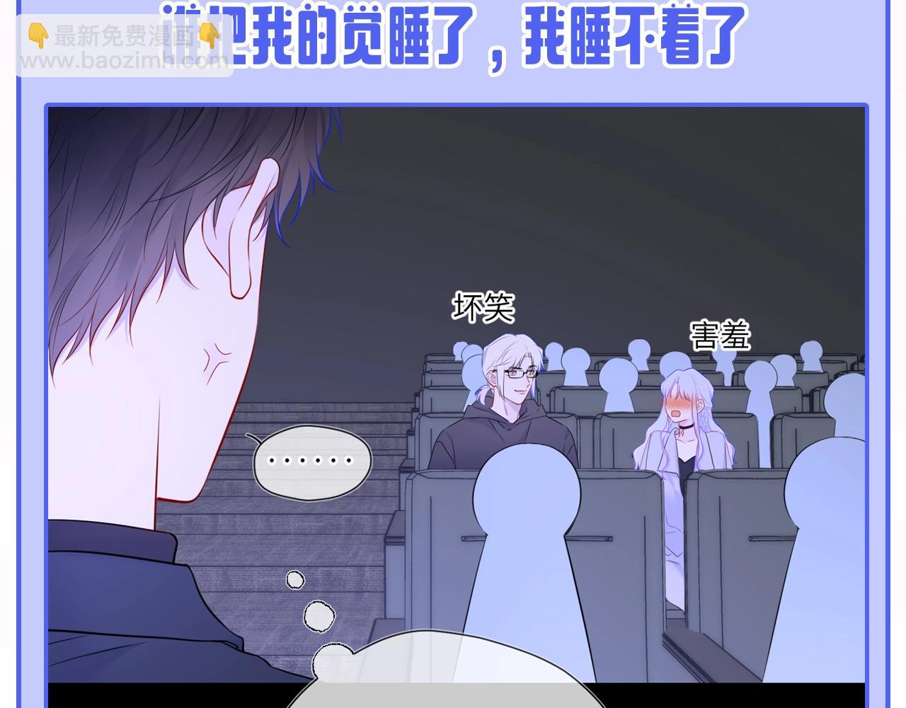 🍚星辰于我 第53期 特别企划：二创，星辰于我&犯贱语录 第12页