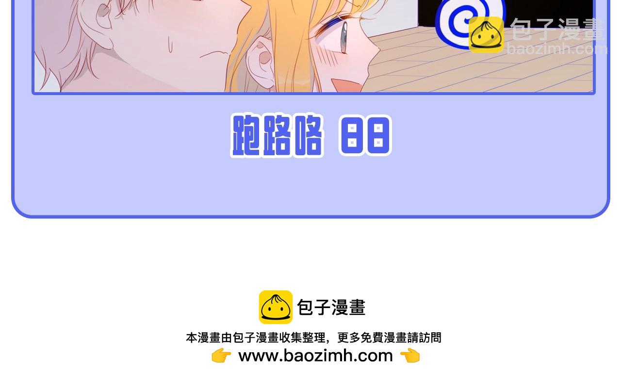 🍚星辰于我 第53期 特别企划：二创，星辰于我&犯贱语录 第14页