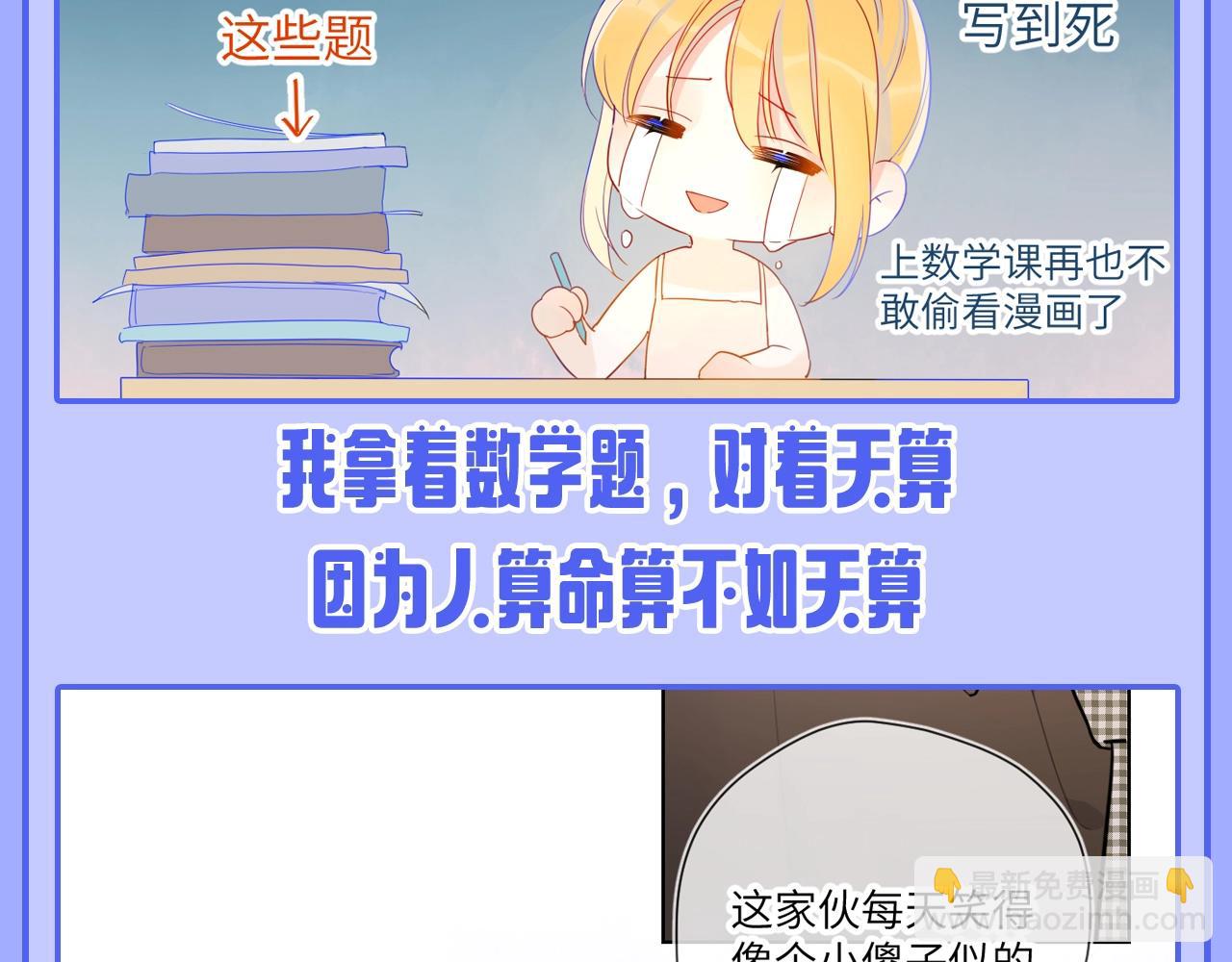 🍚星辰于我 第53期 特别企划：二创，星辰于我&犯贱语录 第4页