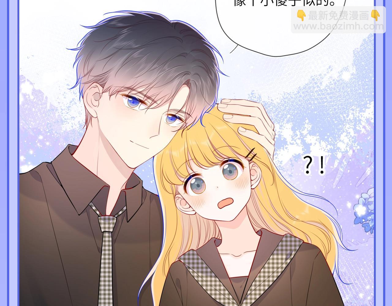 🍚星辰于我 第53期 特别企划：二创，星辰于我&犯贱语录 第5页
