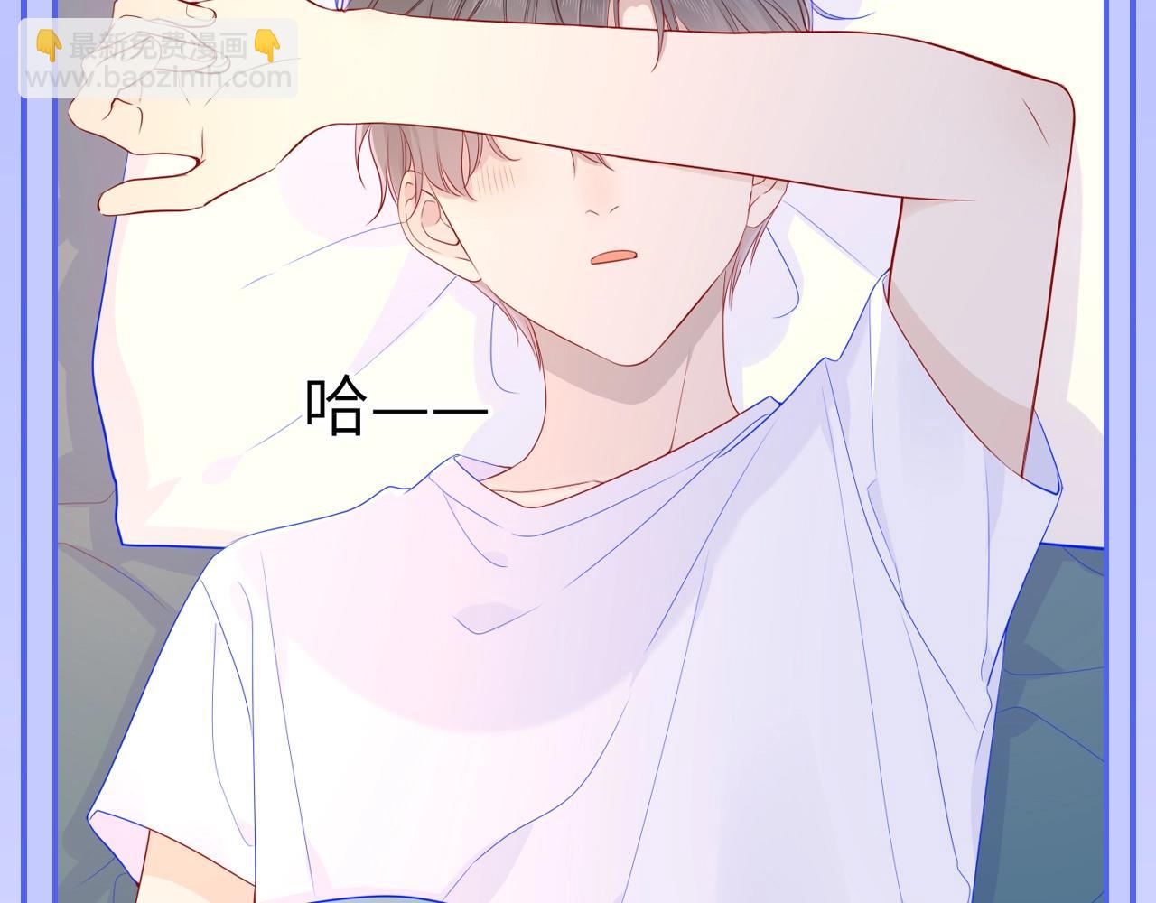 🍚星辰于我 第53期 特别企划：二创，星辰于我&犯贱语录 第7页