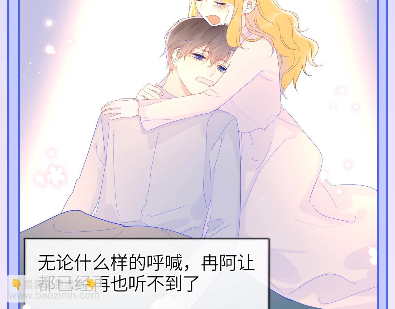 🍚星辰于我 第53期 特别企划：二创，星辰于我&犯贱语录 第9页