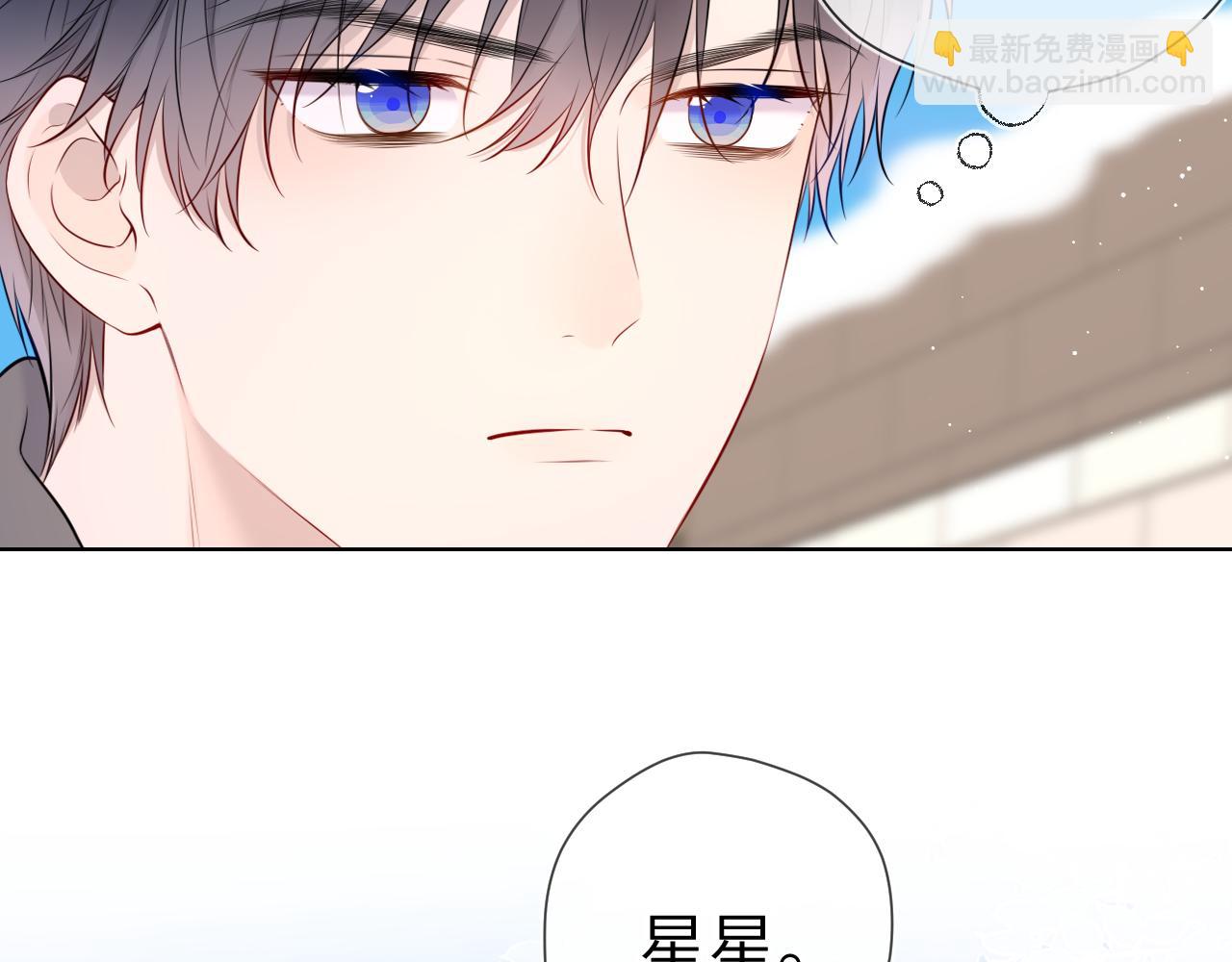 🍚星辰于我 第151话 他，醉醺醺 第10页